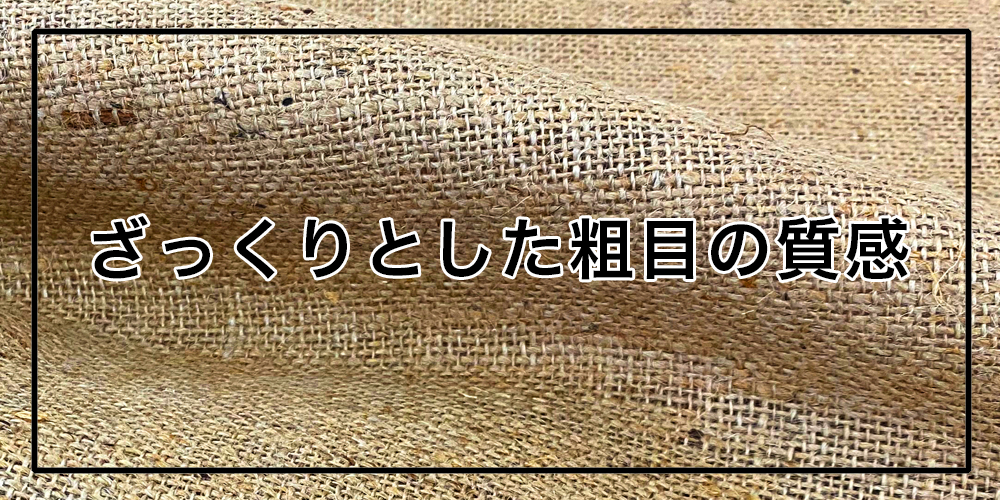 ジュートの帽子