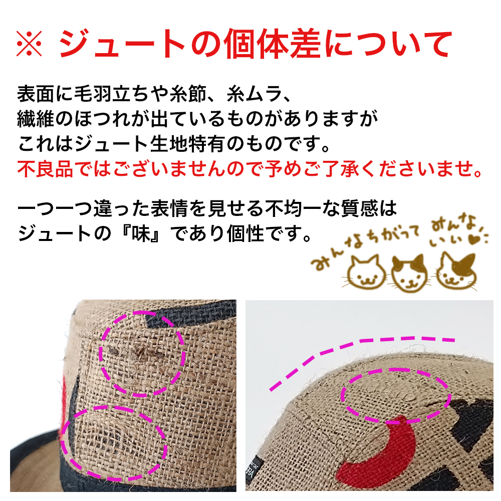 ジュートの個体差