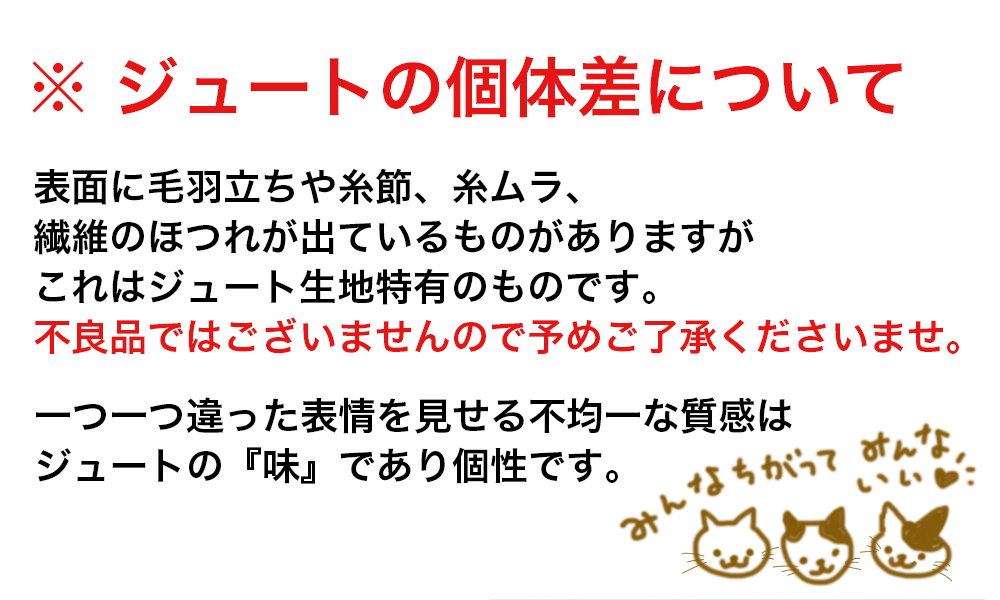 ジュートの帽子